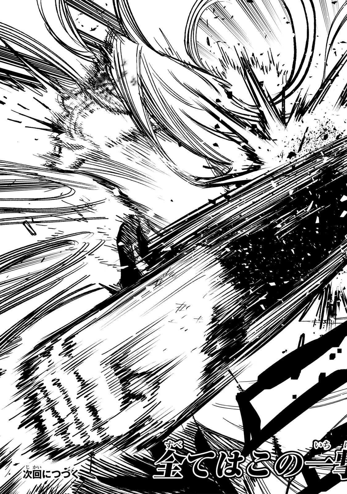 黄昏町プリズナーズ 第24話 - 19