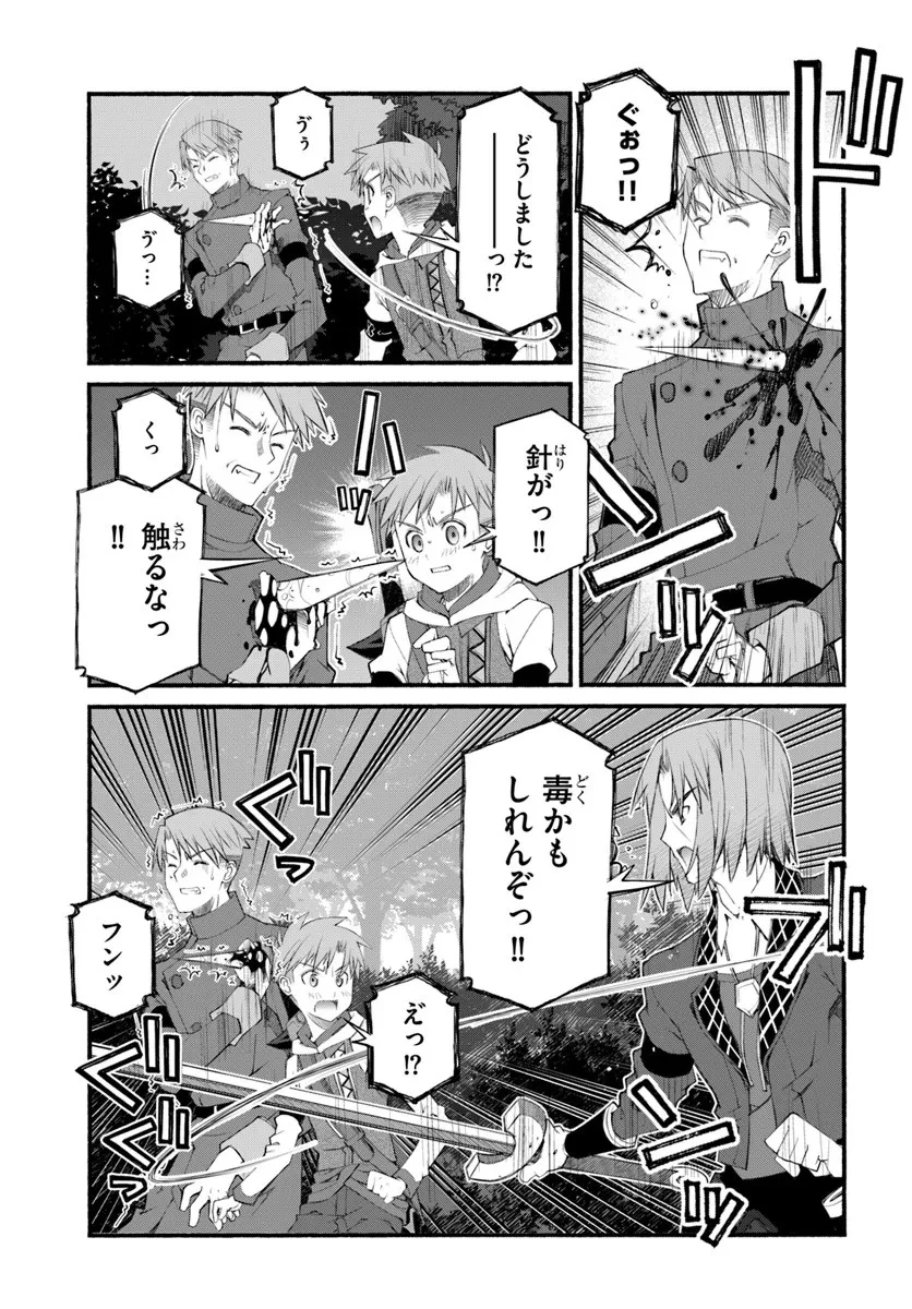 男爵無双 貴族嫌いの青年が田舎貴族に転生した件 第6話 - 3