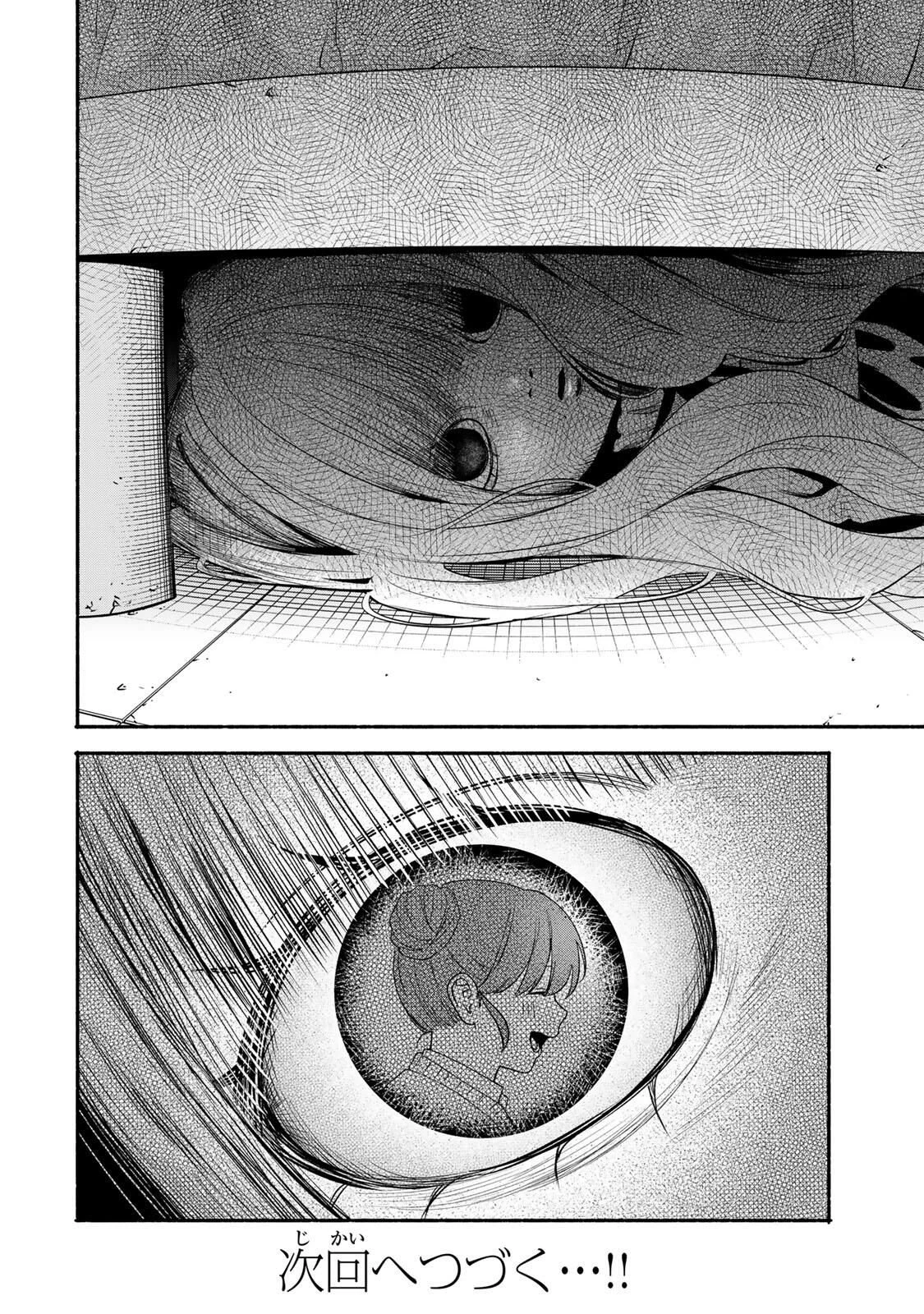 ともだちづくり 第23話 - 12