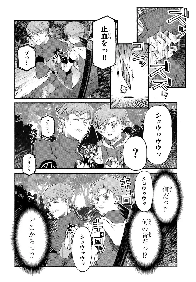 男爵無双 貴族嫌いの青年が田舎貴族に転生した件 第6話 - 4