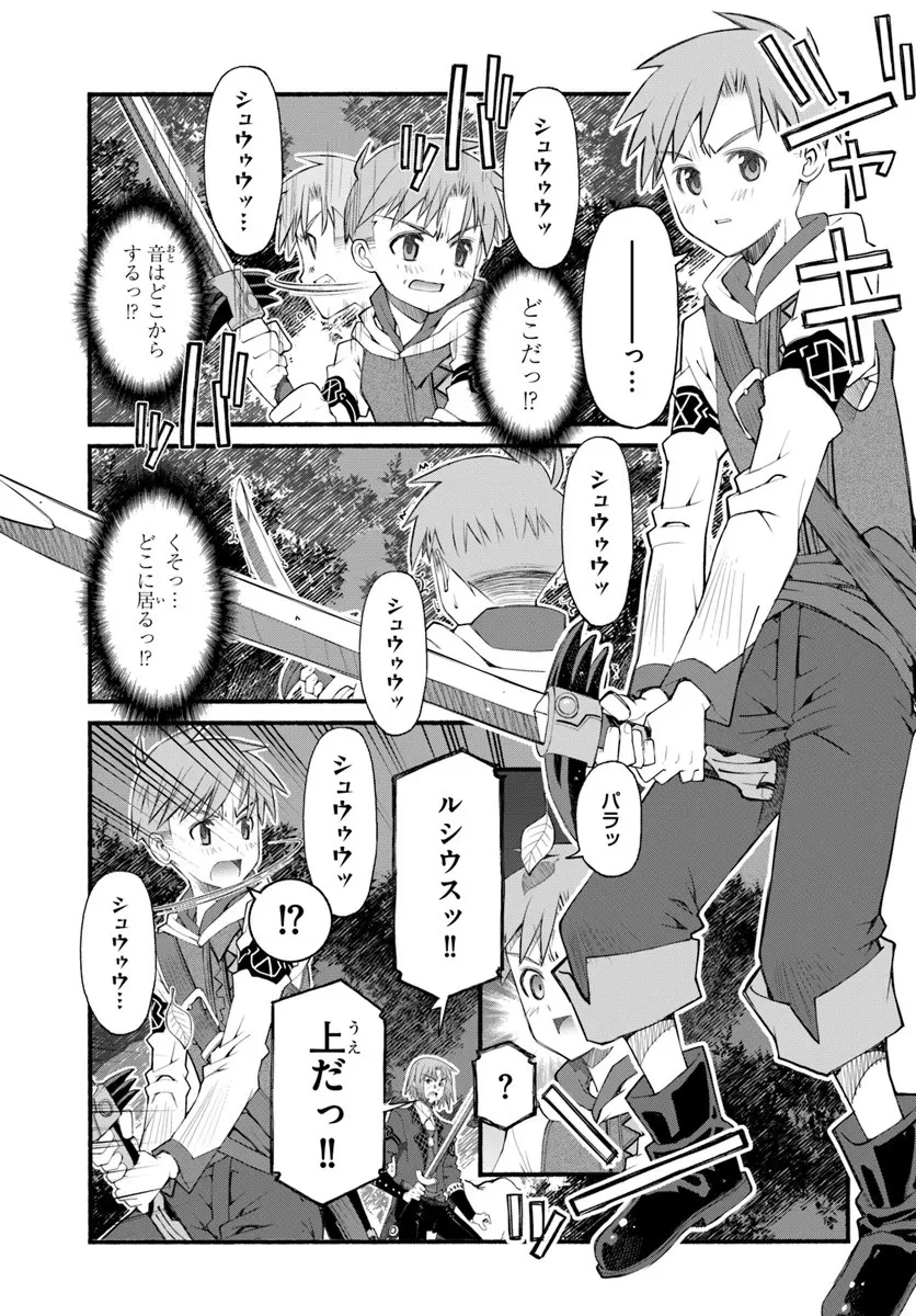 男爵無双 貴族嫌いの青年が田舎貴族に転生した件 第6話 - 5