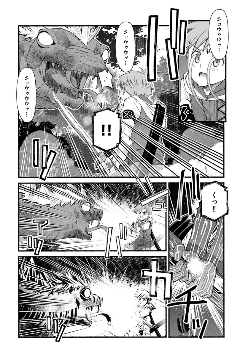 男爵無双 貴族嫌いの青年が田舎貴族に転生した件 第6話 - 6