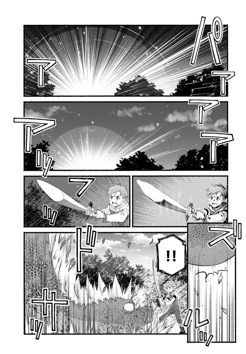 男爵無双 貴族嫌いの青年が田舎貴族に転生した件 第6話 - 7