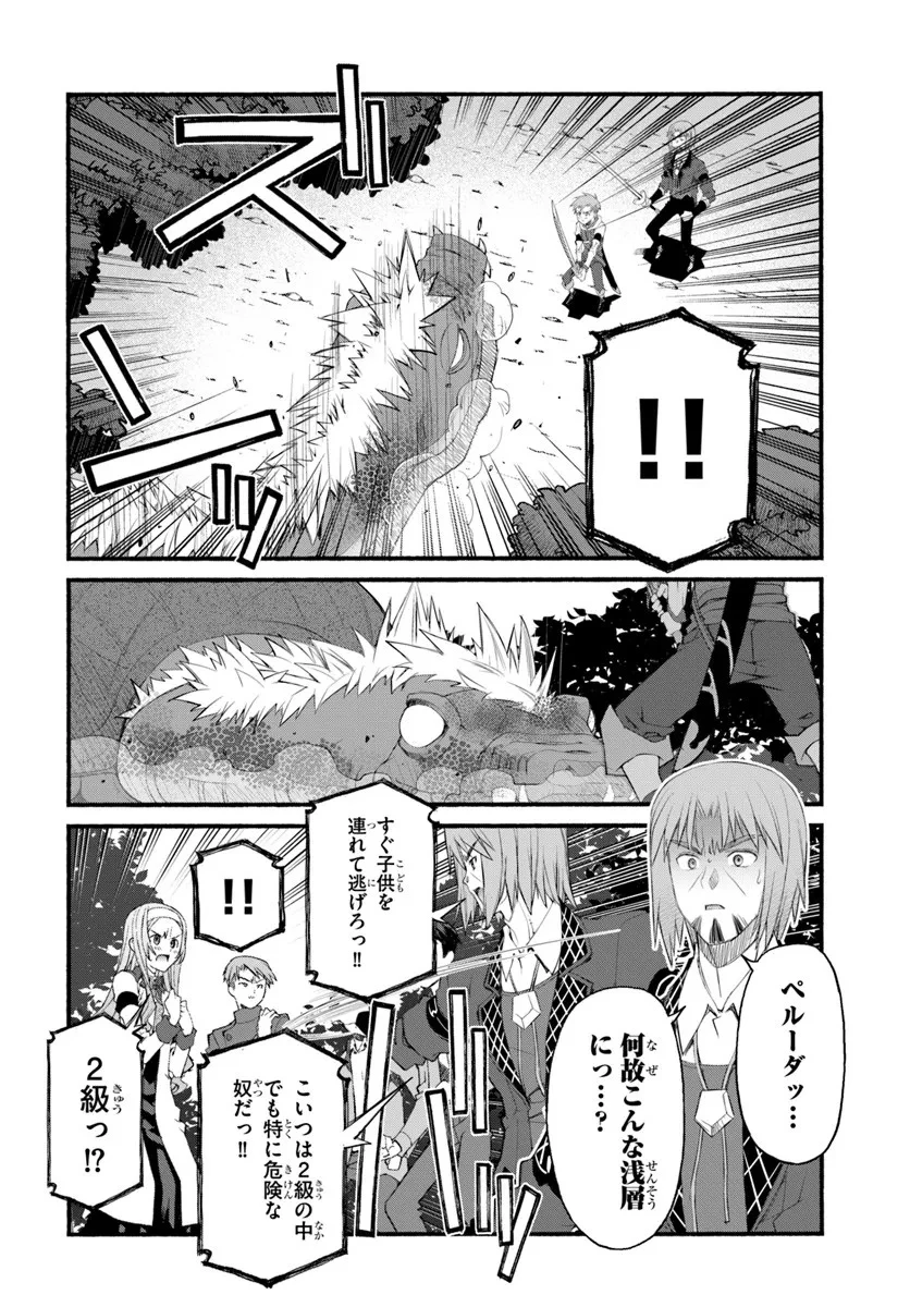 男爵無双 貴族嫌いの青年が田舎貴族に転生した件 第6話 - 8