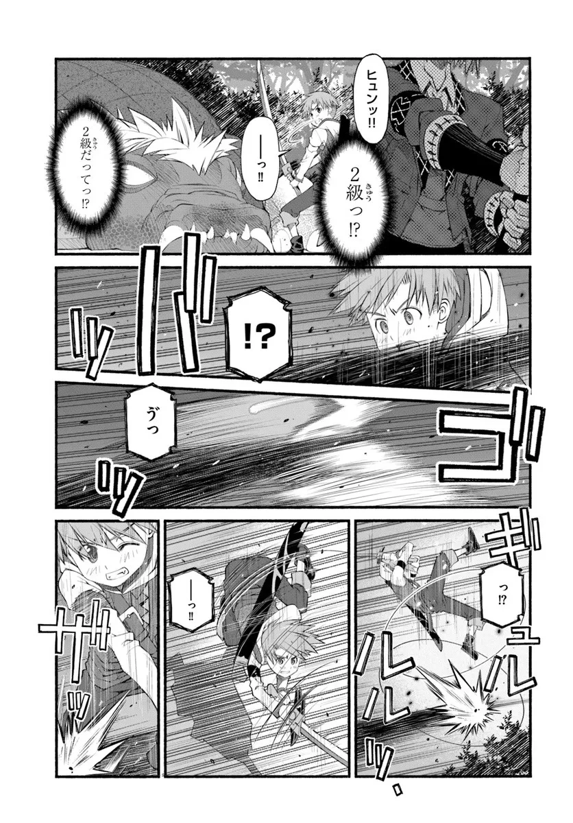 男爵無双 貴族嫌いの青年が田舎貴族に転生した件 第6話 - 9