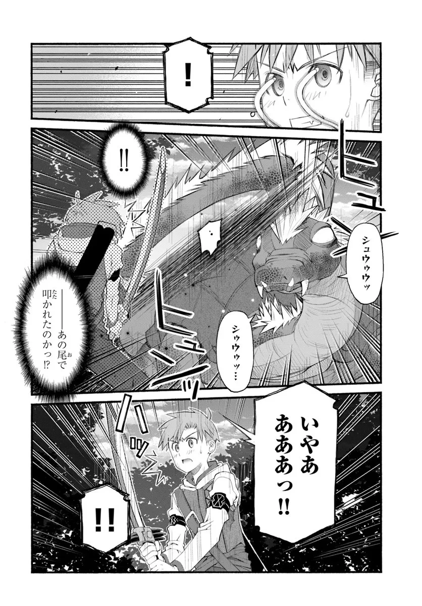 男爵無双 貴族嫌いの青年が田舎貴族に転生した件 第6話 - 10