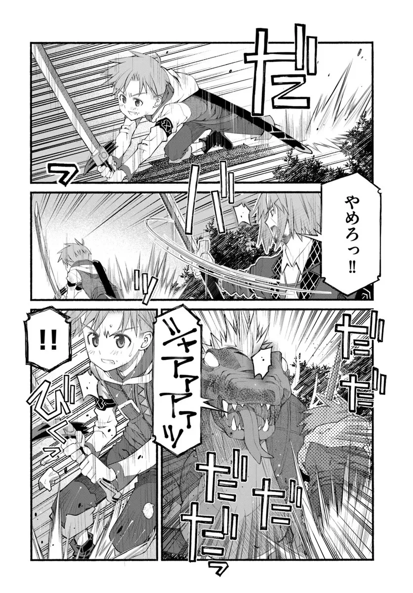 男爵無双 貴族嫌いの青年が田舎貴族に転生した件 第6話 - 12