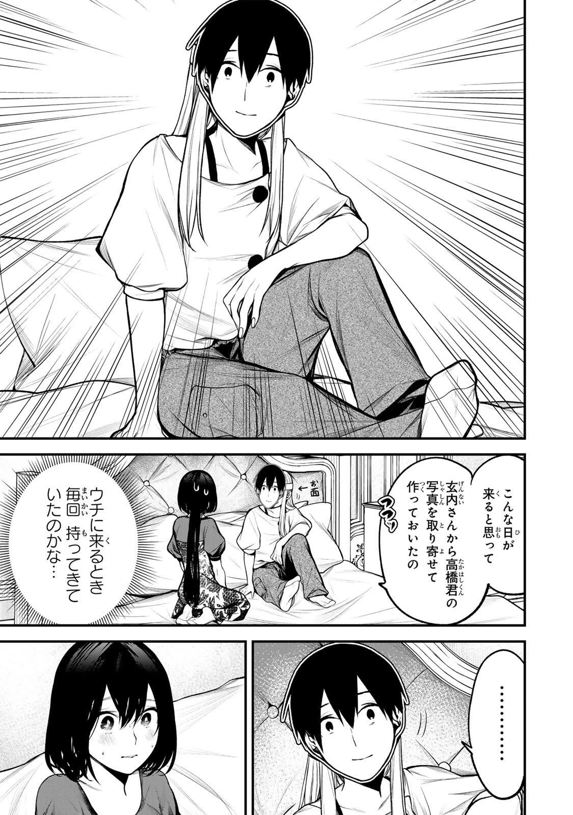 My Neighbor Ms. Kurokawa となりの黒川さん 第35話 - 11