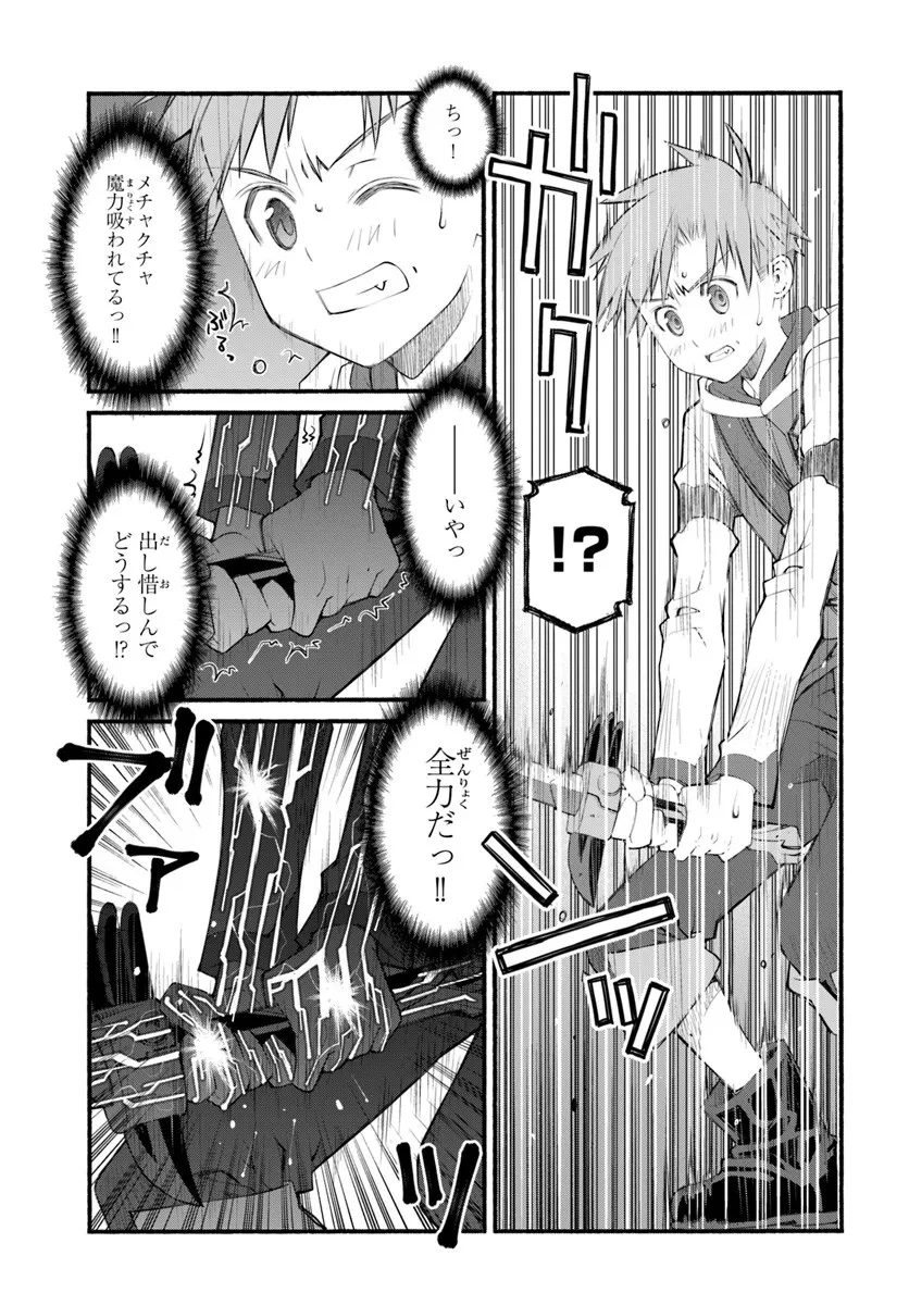 男爵無双 貴族嫌いの青年が田舎貴族に転生した件 第6話 - 19