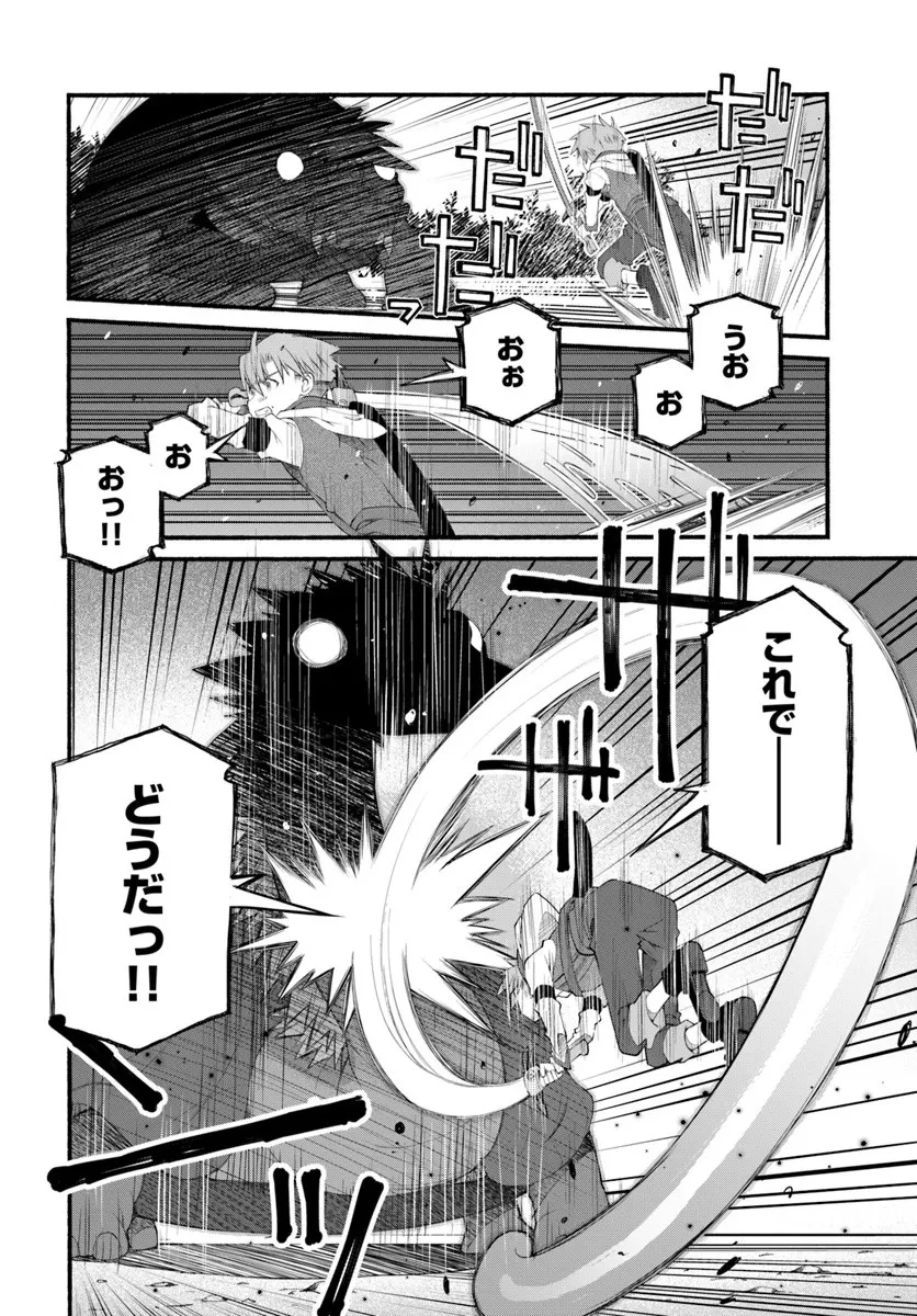 男爵無双 貴族嫌いの青年が田舎貴族に転生した件 第6話 - 20