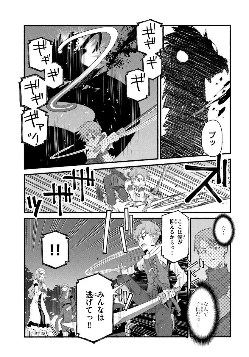 男爵無双 貴族嫌いの青年が田舎貴族に転生した件 第6話 - 21