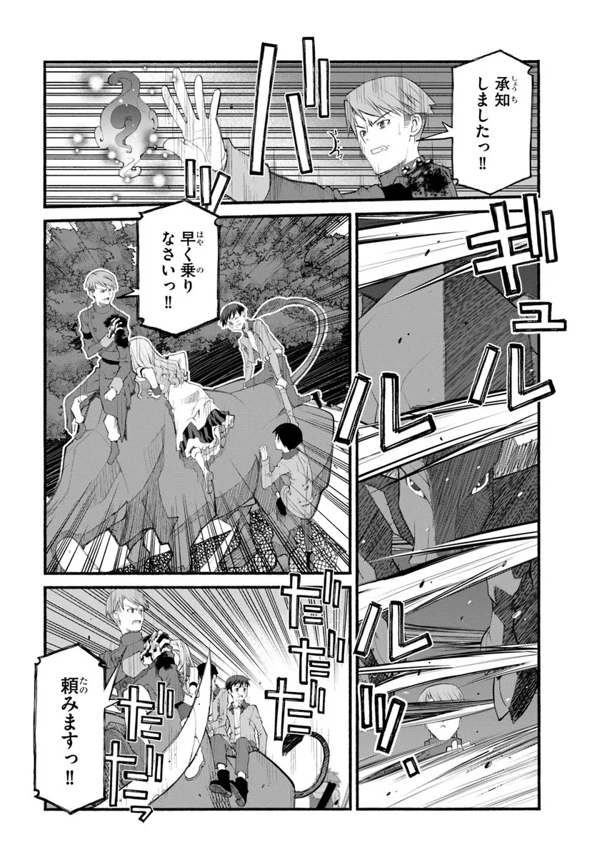 男爵無双 貴族嫌いの青年が田舎貴族に転生した件 第6話 - 22