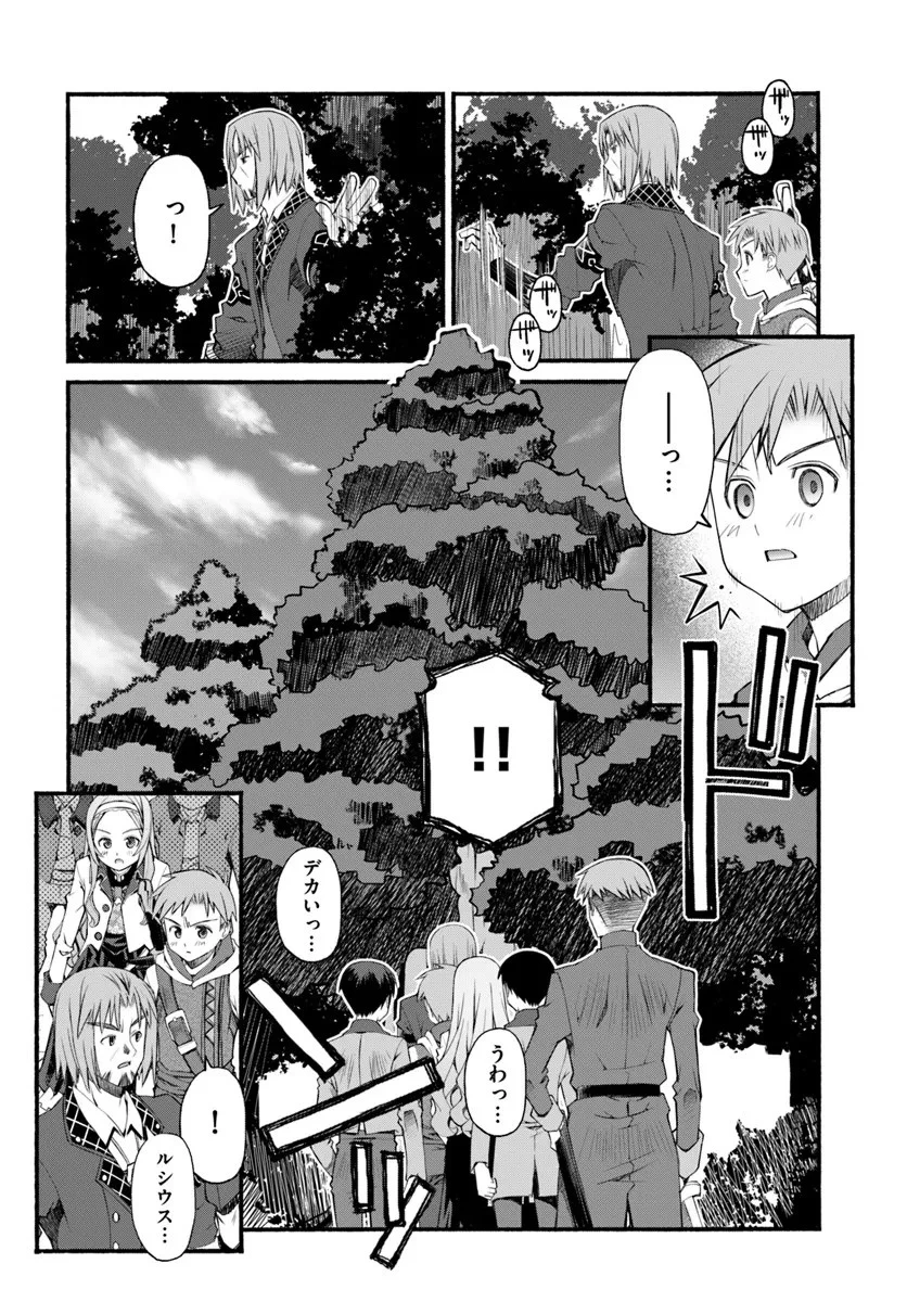 男爵無双 貴族嫌いの青年が田舎貴族に転生した件 第5話 - 8