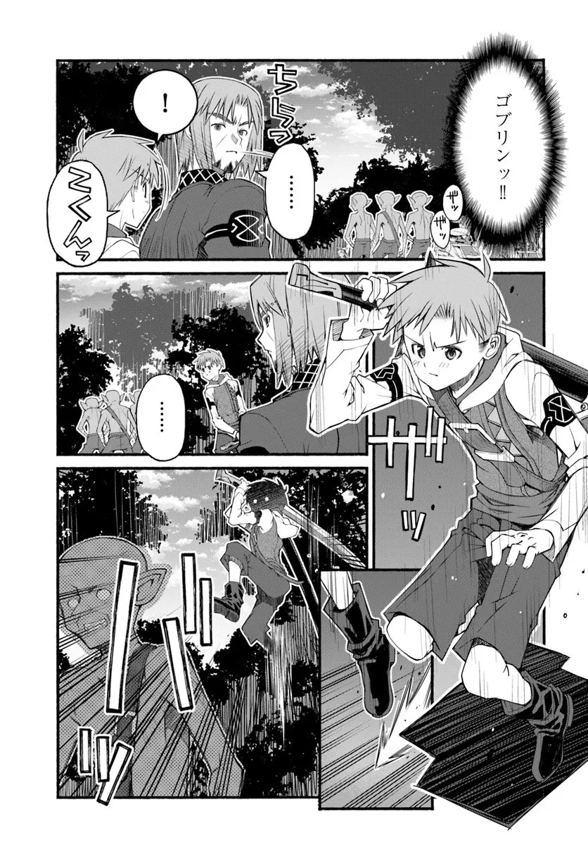 男爵無双 貴族嫌いの青年が田舎貴族に転生した件 第5話 - 9