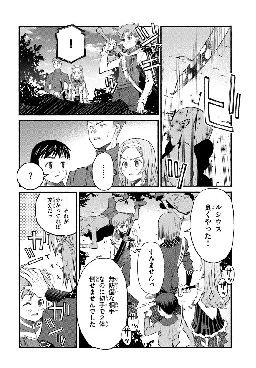 男爵無双 貴族嫌いの青年が田舎貴族に転生した件 第5話 - 10