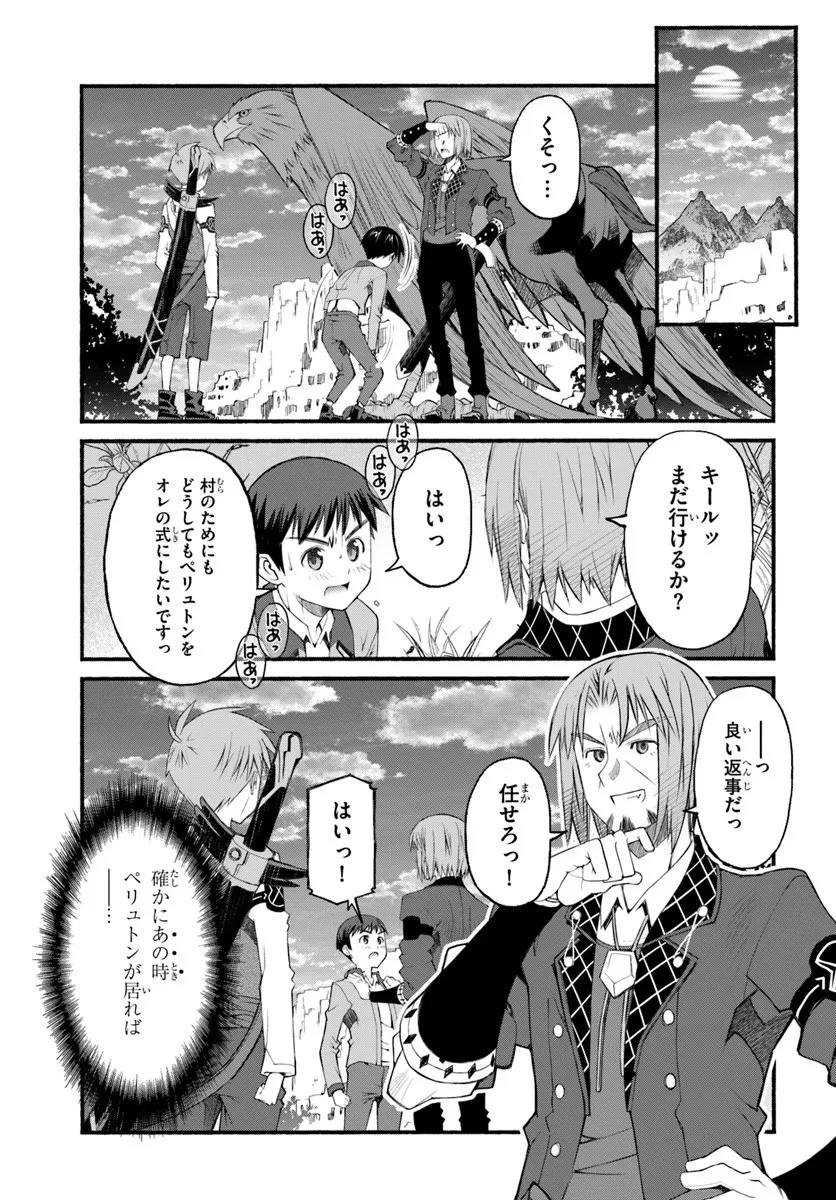 男爵無双 貴族嫌いの青年が田舎貴族に転生した件 第5話 - 17