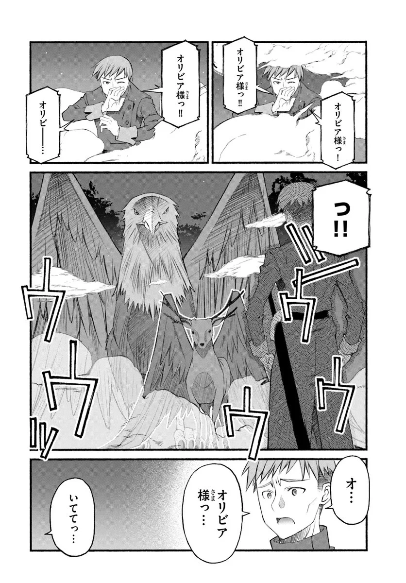 男爵無双 貴族嫌いの青年が田舎貴族に転生した件 第5話 - 22