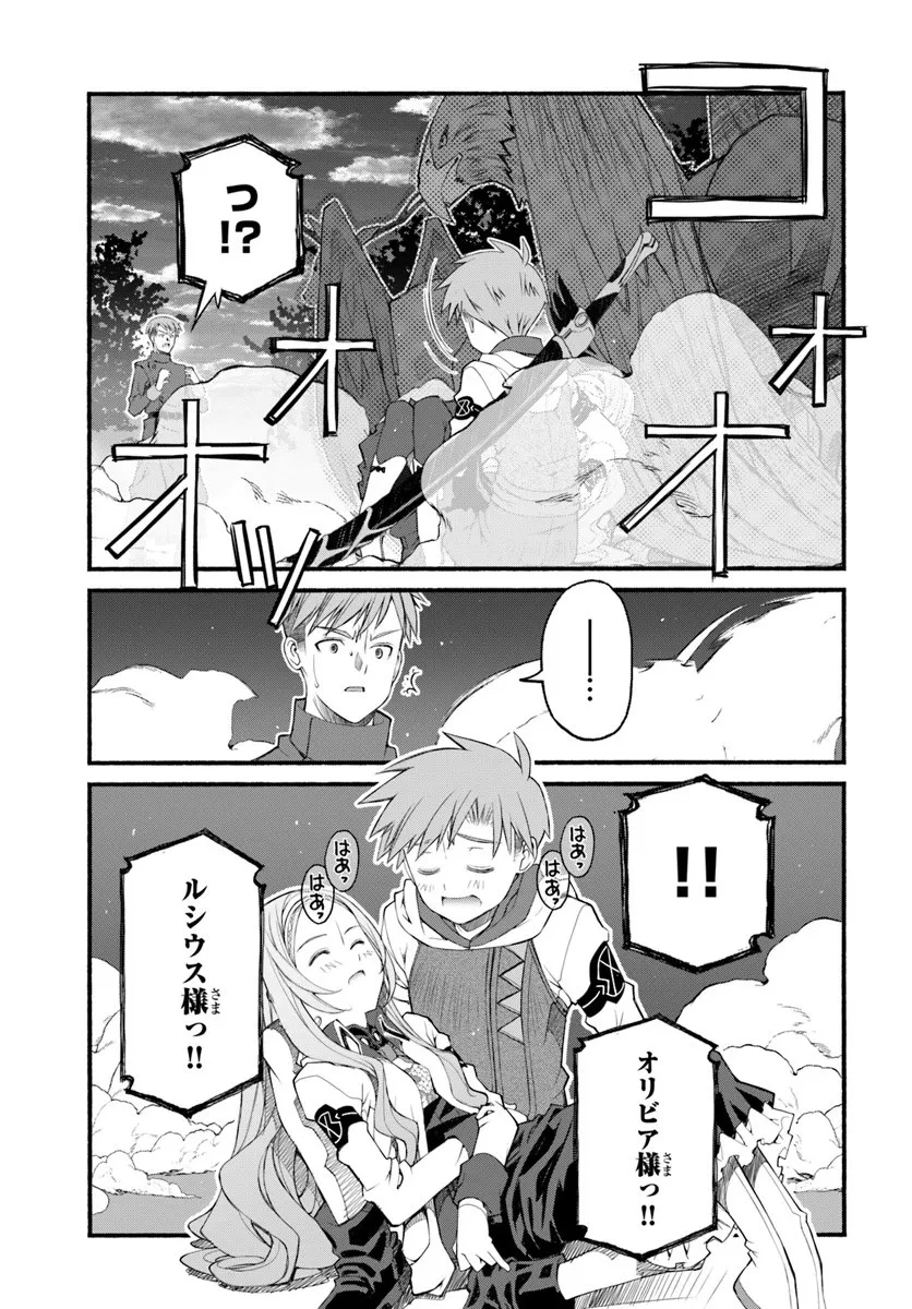 男爵無双 貴族嫌いの青年が田舎貴族に転生した件 第5話 - 23