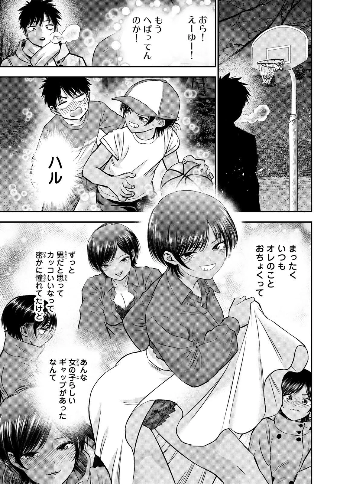 幼馴染とはラブコメにならない 第184話 - 9