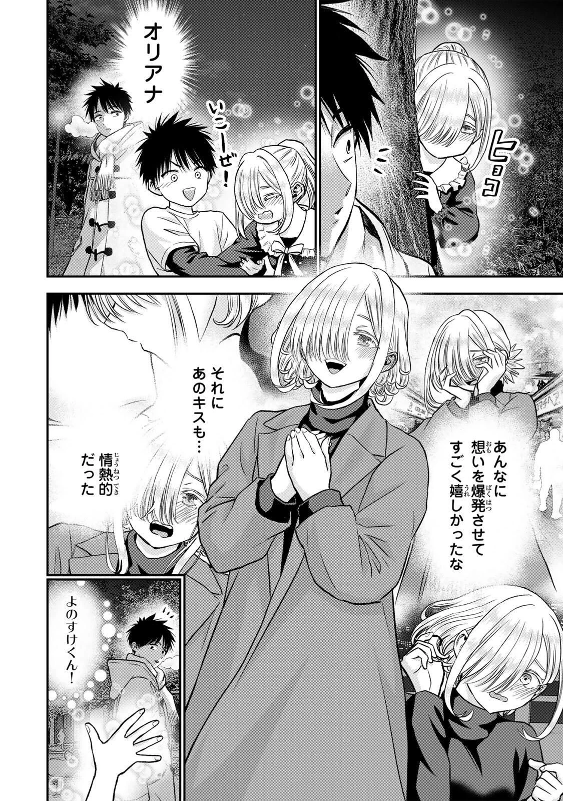 幼馴染とはラブコメにならない 第184話 - 10