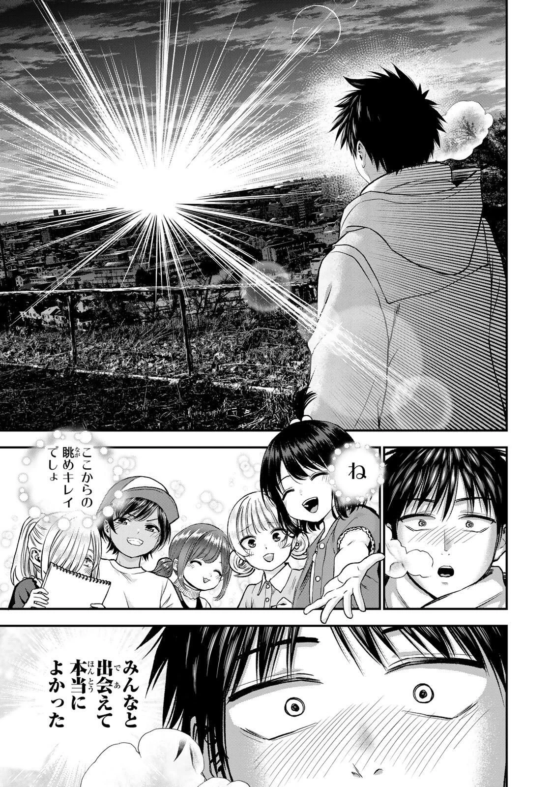 幼馴染とはラブコメにならない 第184話 - 13