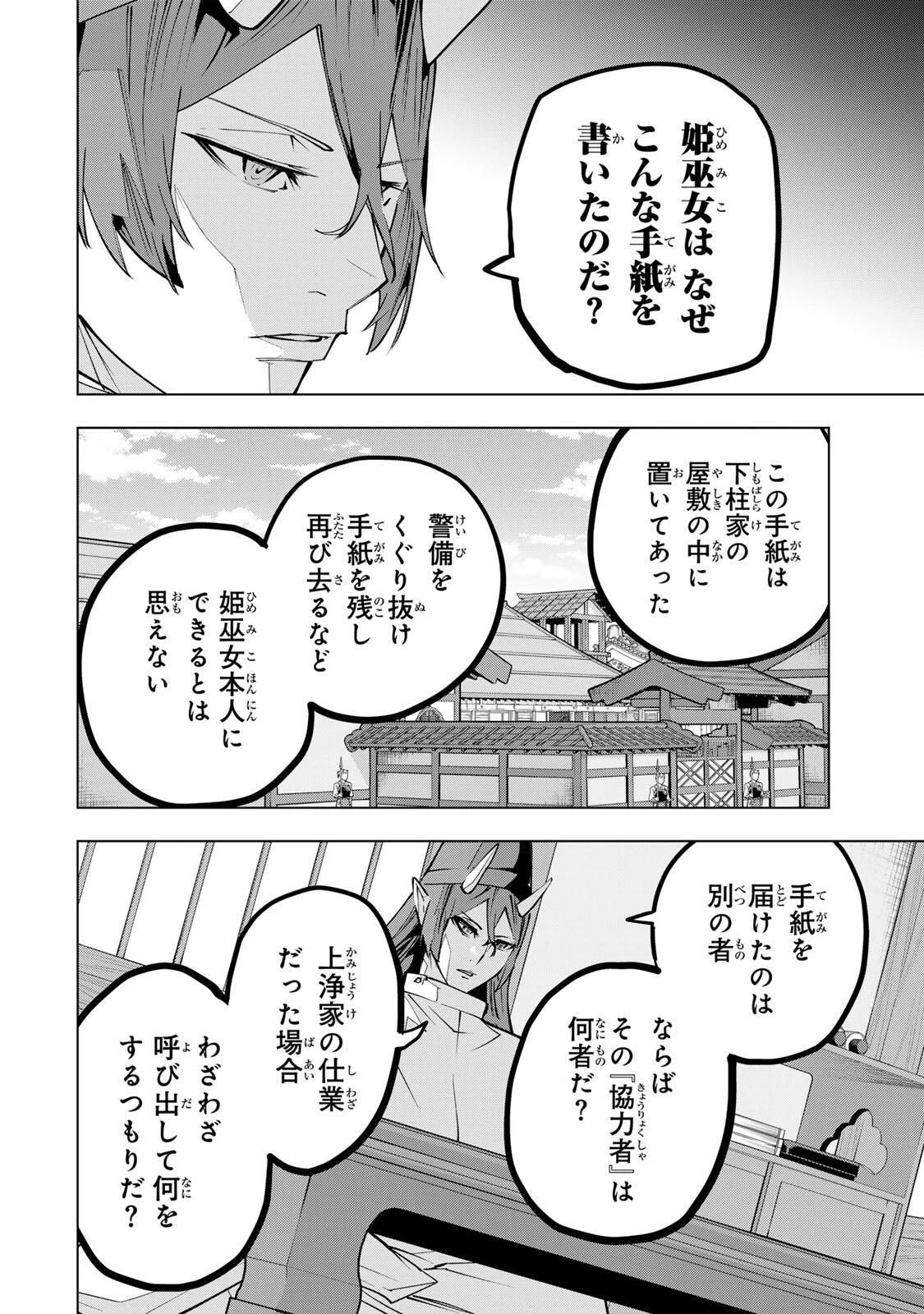 信じていた仲間達にダンジョン奥地で殺されかけたがギフト『無限ガチャ』でレベル9999の仲間達を手に入れて元パーティーメンバーと世界に復讐＆『ざまぁ！』します！ 第189話 - 4