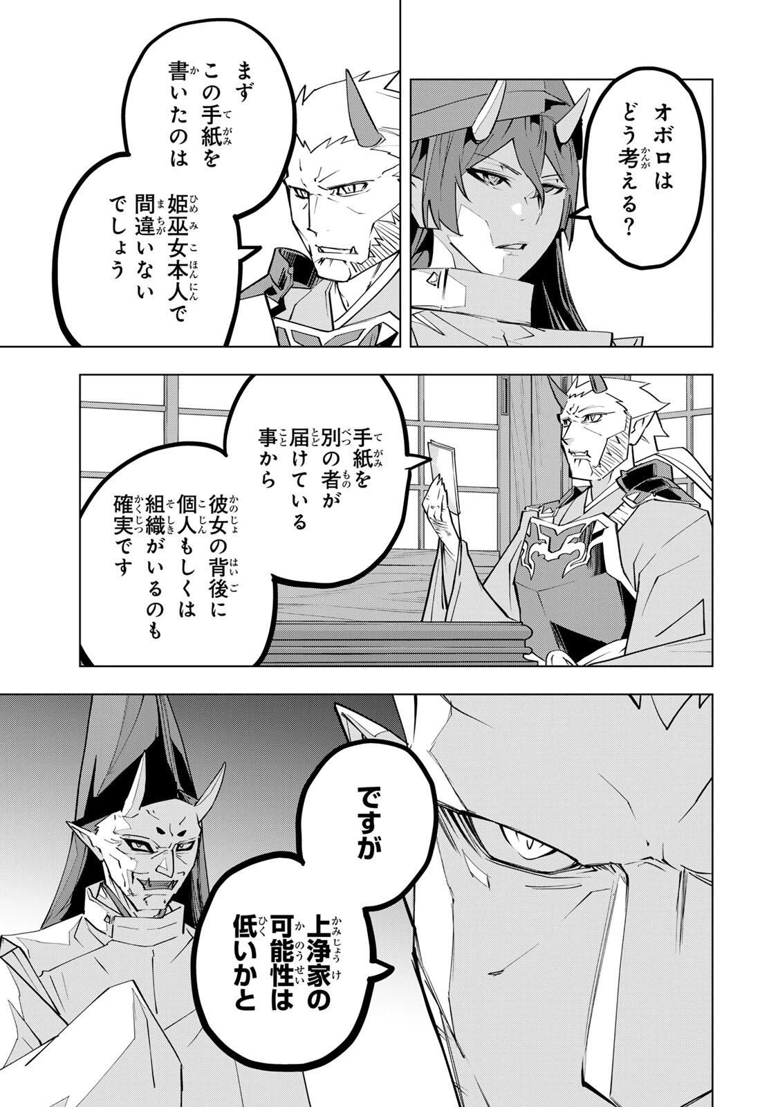 信じていた仲間達にダンジョン奥地で殺されかけたがギフト『無限ガチャ』でレベル9999の仲間達を手に入れて元パーティーメンバーと世界に復讐＆『ざまぁ！』します！ 第189話 - 5