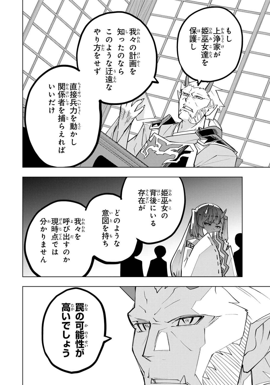 信じていた仲間達にダンジョン奥地で殺されかけたがギフト『無限ガチャ』でレベル9999の仲間達を手に入れて元パーティーメンバーと世界に復讐＆『ざまぁ！』します！ 第189話 - 6