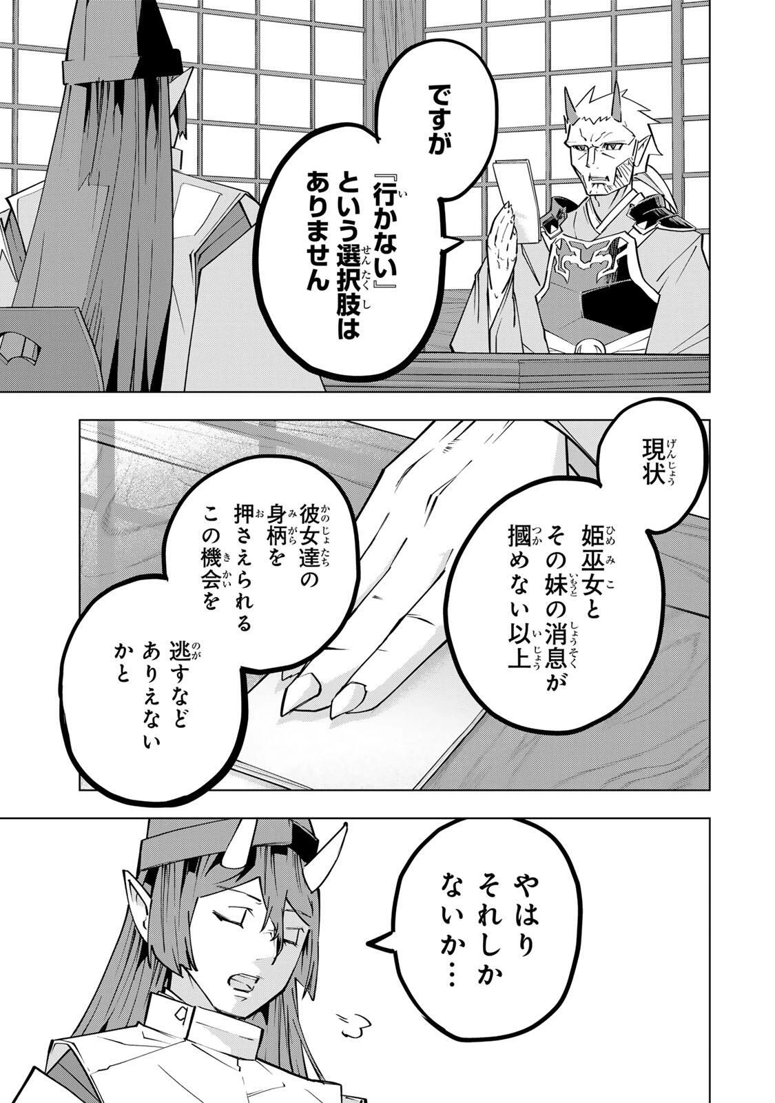 信じていた仲間達にダンジョン奥地で殺されかけたがギフト『無限ガチャ』でレベル9999の仲間達を手に入れて元パーティーメンバーと世界に復讐＆『ざまぁ！』します！ 第189話 - 7