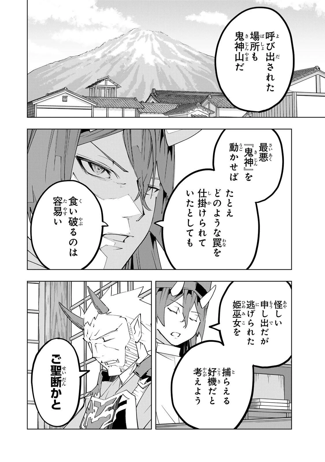 信じていた仲間達にダンジョン奥地で殺されかけたがギフト『無限ガチャ』でレベル9999の仲間達を手に入れて元パーティーメンバーと世界に復讐＆『ざまぁ！』します！ 第189話 - 8