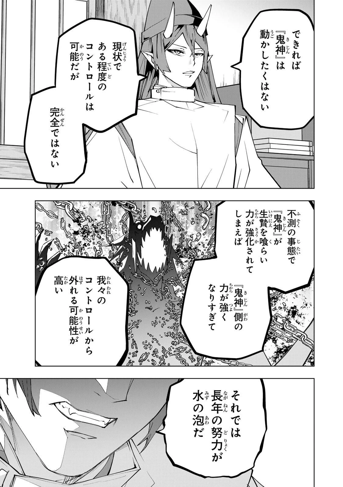 信じていた仲間達にダンジョン奥地で殺されかけたがギフト『無限ガチャ』でレベル9999の仲間達を手に入れて元パーティーメンバーと世界に復讐＆『ざまぁ！』します！ 第189話 - 9