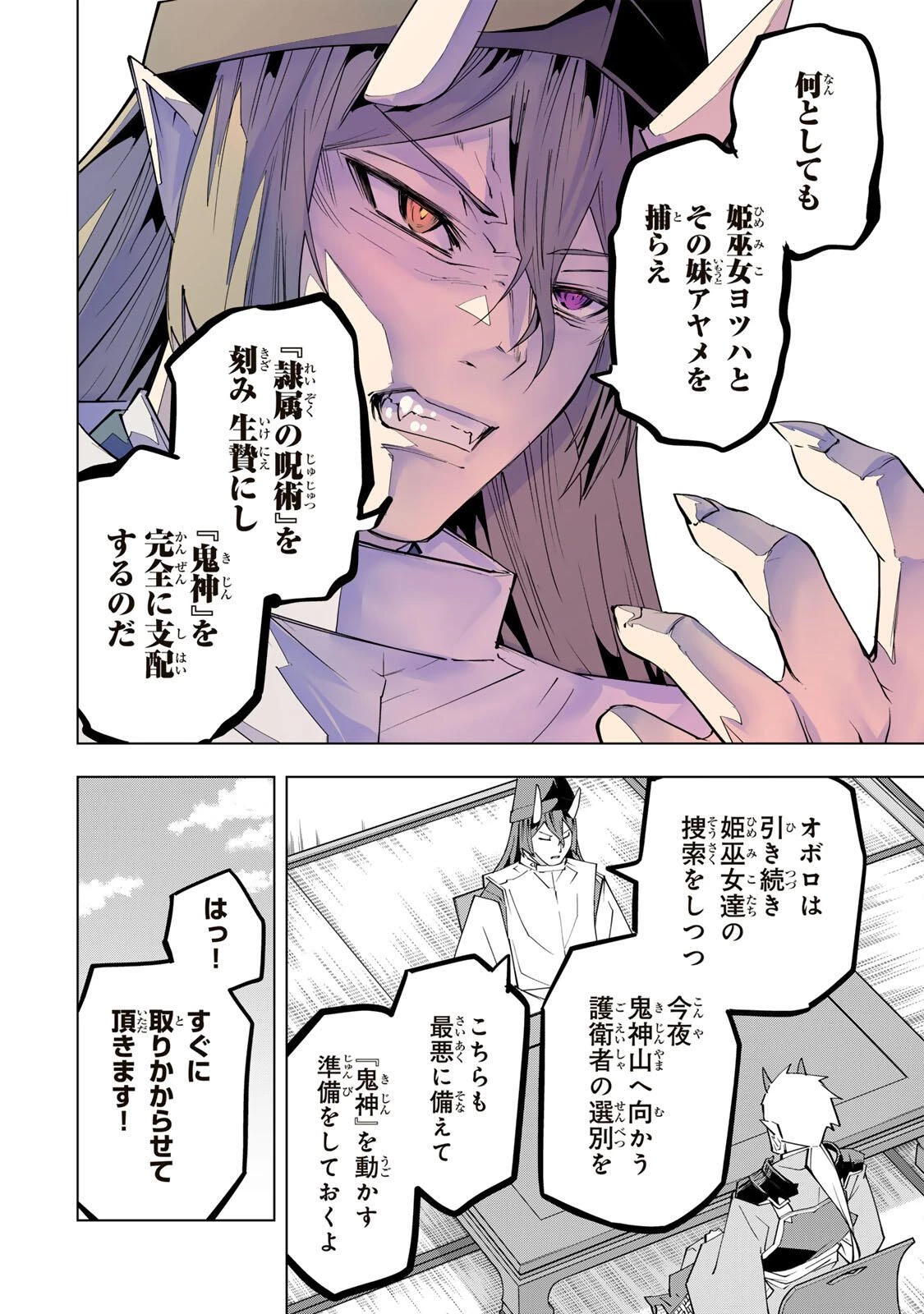 信じていた仲間達にダンジョン奥地で殺されかけたがギフト『無限ガチャ』でレベル9999の仲間達を手に入れて元パーティーメンバーと世界に復讐＆『ざまぁ！』します！ 第189話 - 10