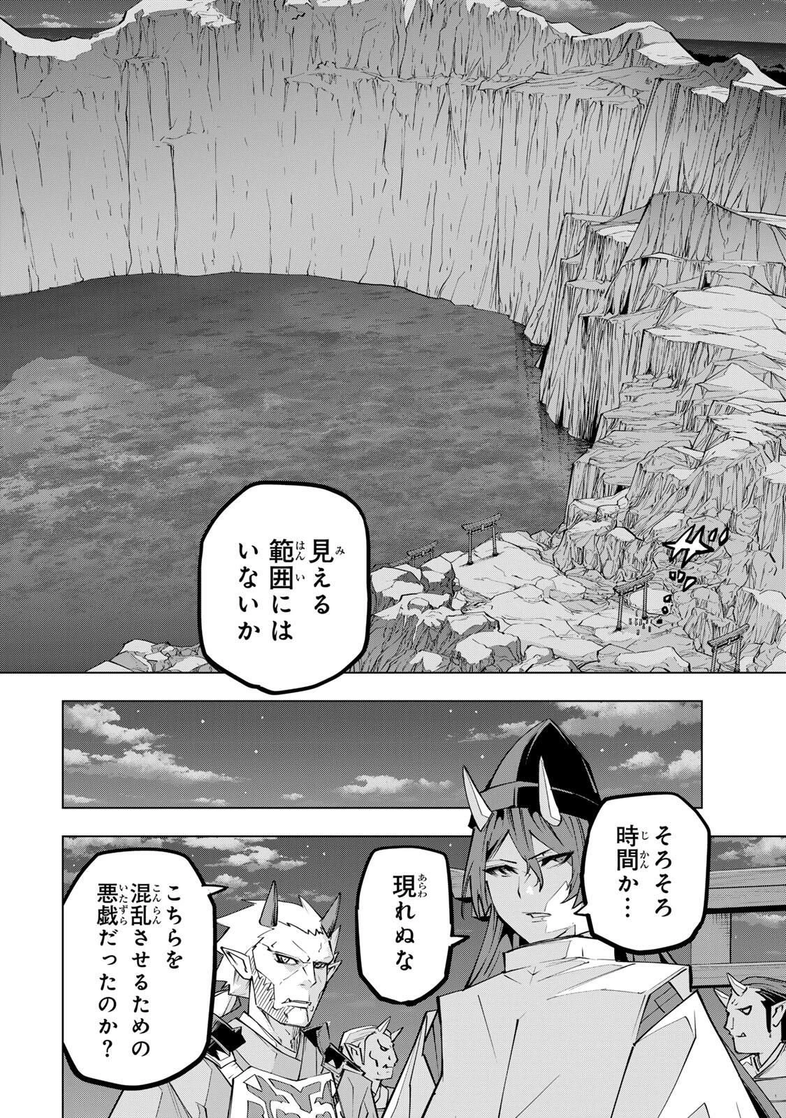 信じていた仲間達にダンジョン奥地で殺されかけたがギフト『無限ガチャ』でレベル9999の仲間達を手に入れて元パーティーメンバーと世界に復讐＆『ざまぁ！』します！ 第189話 - 12