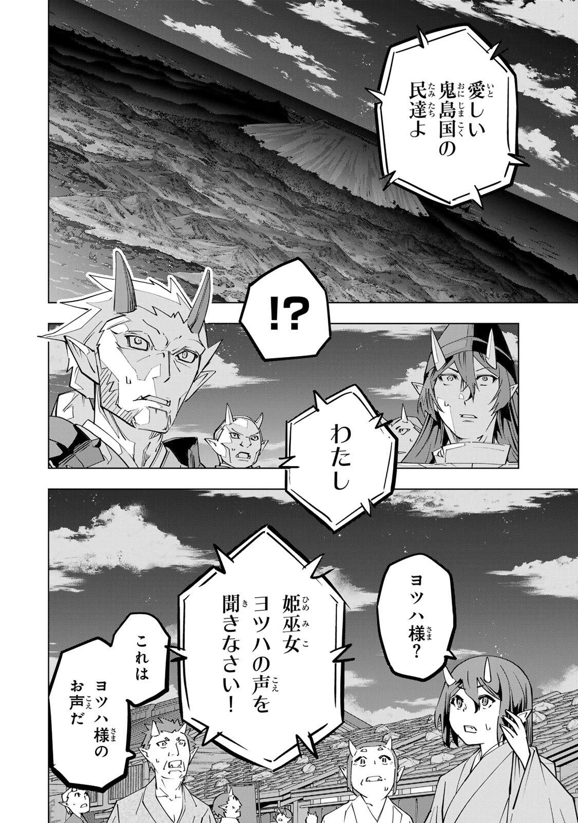 信じていた仲間達にダンジョン奥地で殺されかけたがギフト『無限ガチャ』でレベル9999の仲間達を手に入れて元パーティーメンバーと世界に復讐＆『ざまぁ！』します！ 第189話 - 14