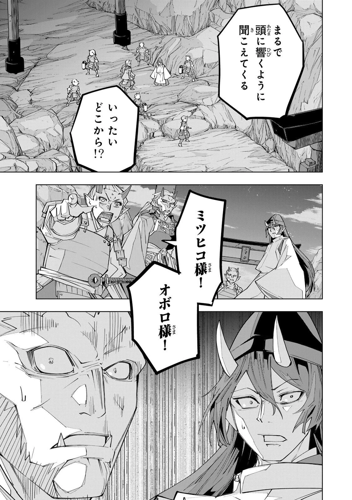 信じていた仲間達にダンジョン奥地で殺されかけたがギフト『無限ガチャ』でレベル9999の仲間達を手に入れて元パーティーメンバーと世界に復讐＆『ざまぁ！』します！ 第189話 - 15