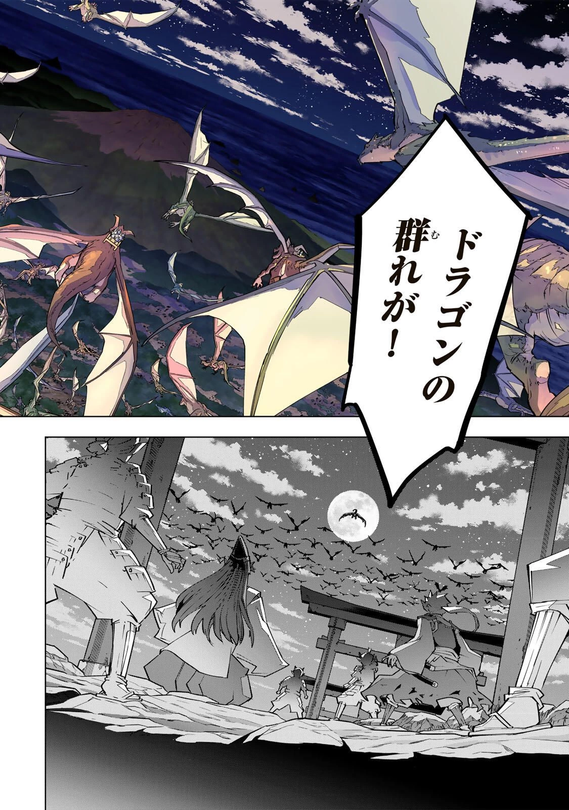 信じていた仲間達にダンジョン奥地で殺されかけたがギフト『無限ガチャ』でレベル9999の仲間達を手に入れて元パーティーメンバーと世界に復讐＆『ざまぁ！』します！ 第189話 - 16