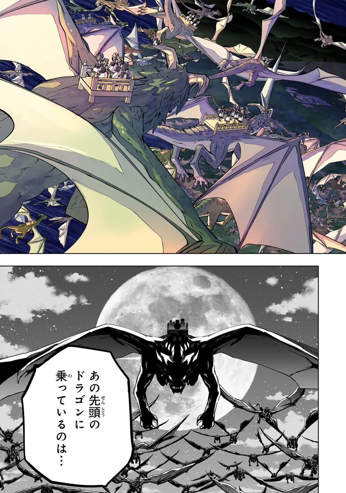 信じていた仲間達にダンジョン奥地で殺されかけたがギフト『無限ガチャ』でレベル9999の仲間達を手に入れて元パーティーメンバーと世界に復讐＆『ざまぁ！』します！ 第189話 - 17