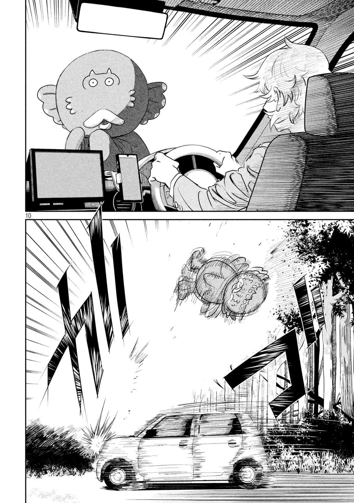 妖狩のカノカ 第1話 - 10