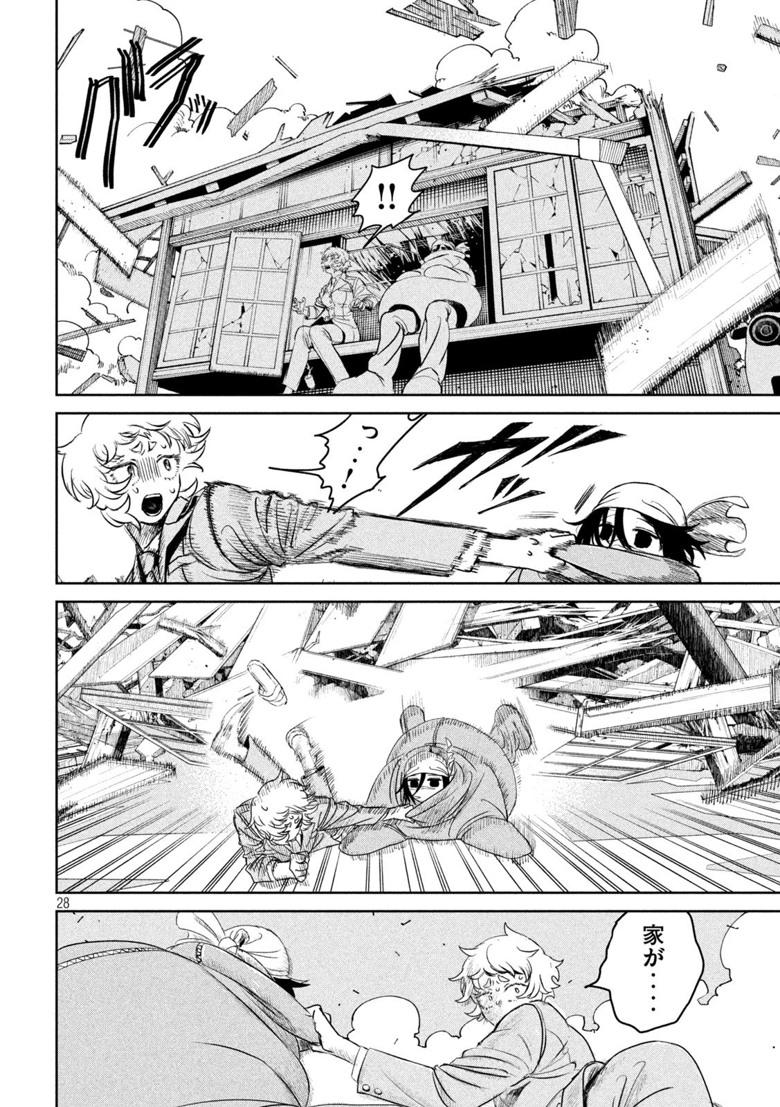 妖狩のカノカ 第1話 - 28