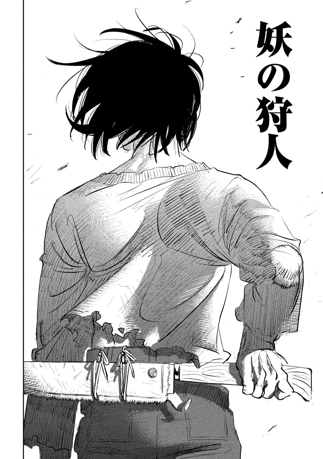 妖狩のカノカ 第1話 - 44