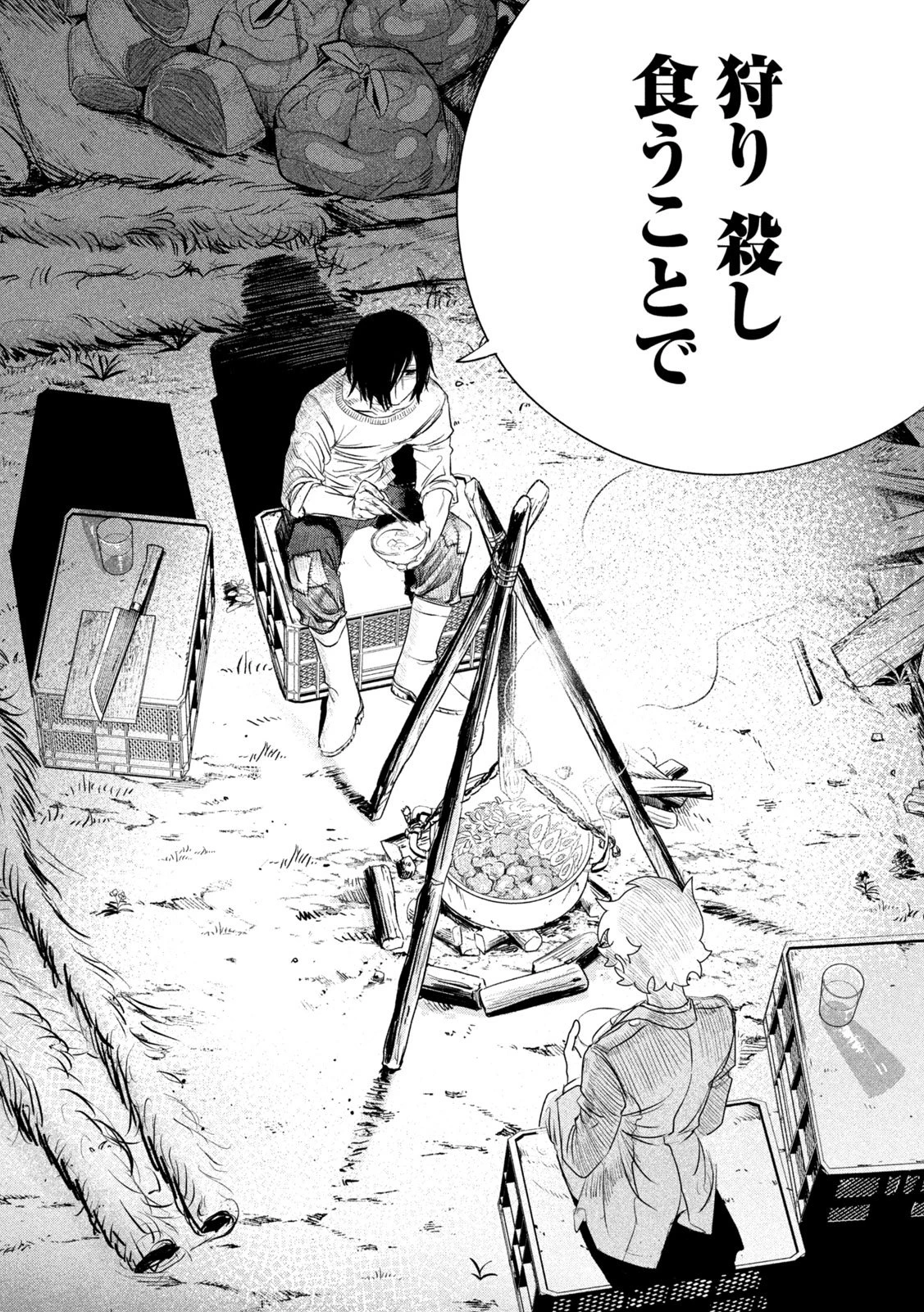 妖狩のカノカ 第1話 - 52