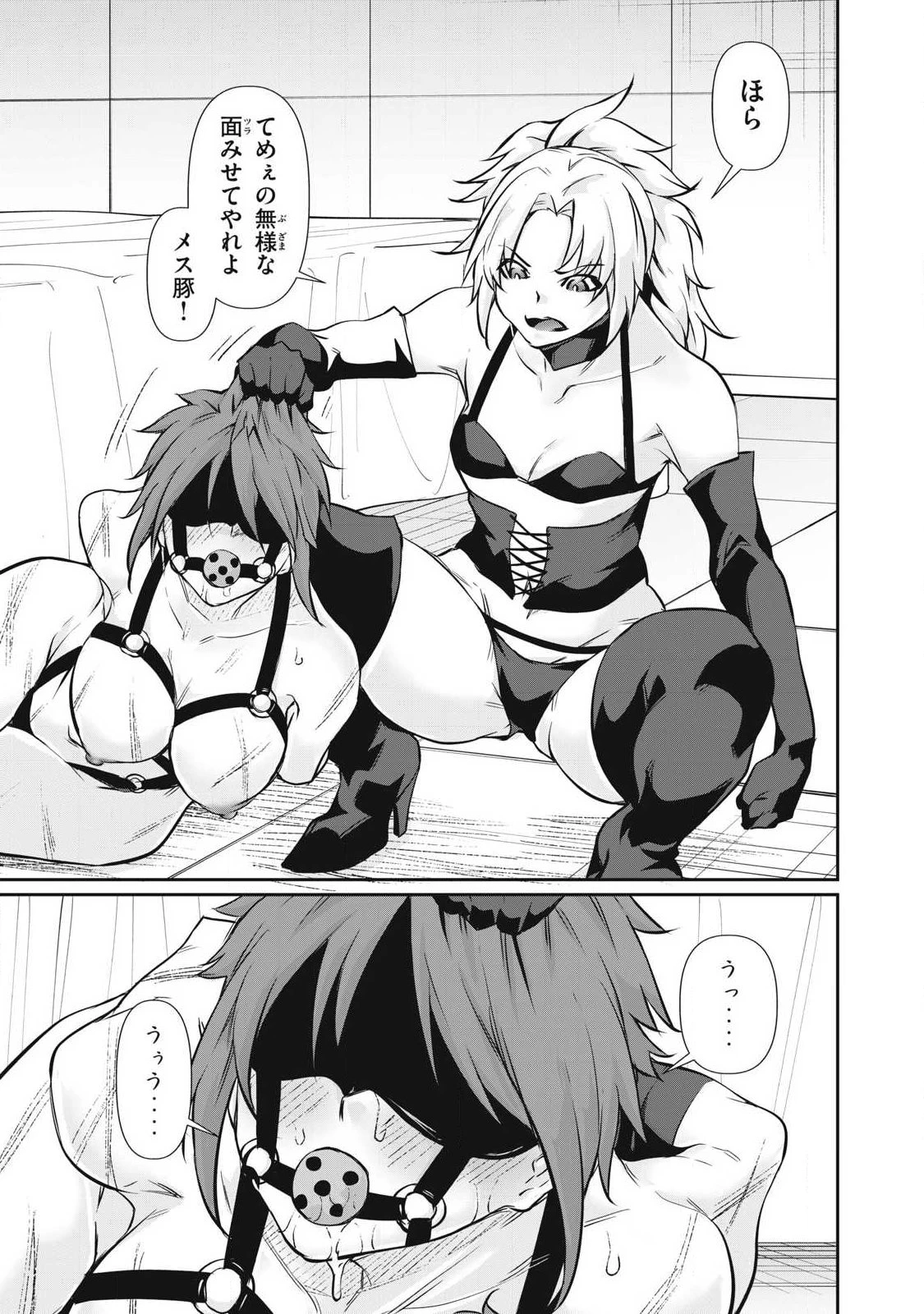 HACKING GHOST〜カラダにしか価値のない学園〜 第51話 - 3