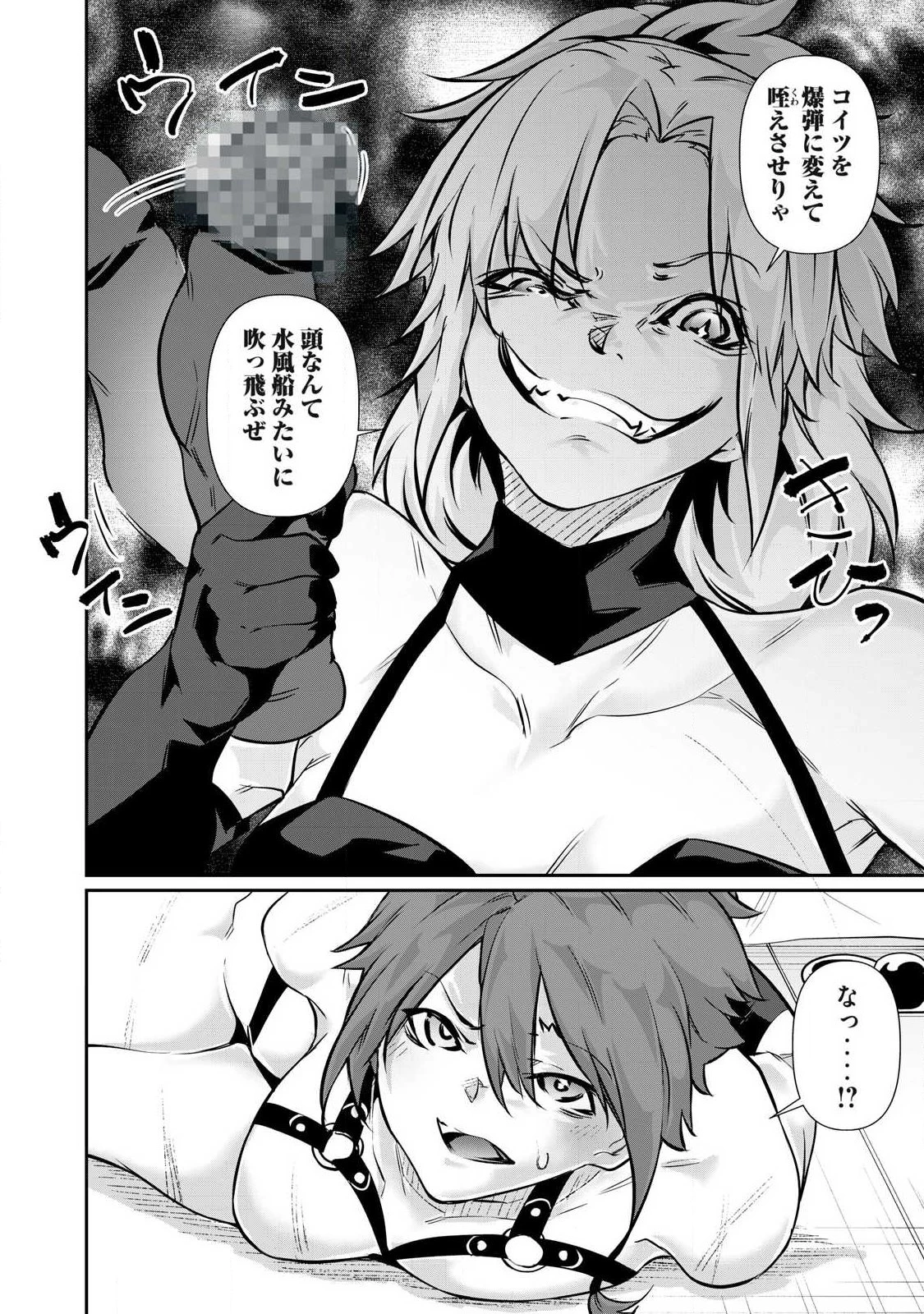 HACKING GHOST〜カラダにしか価値のない学園〜 第51話 - 6