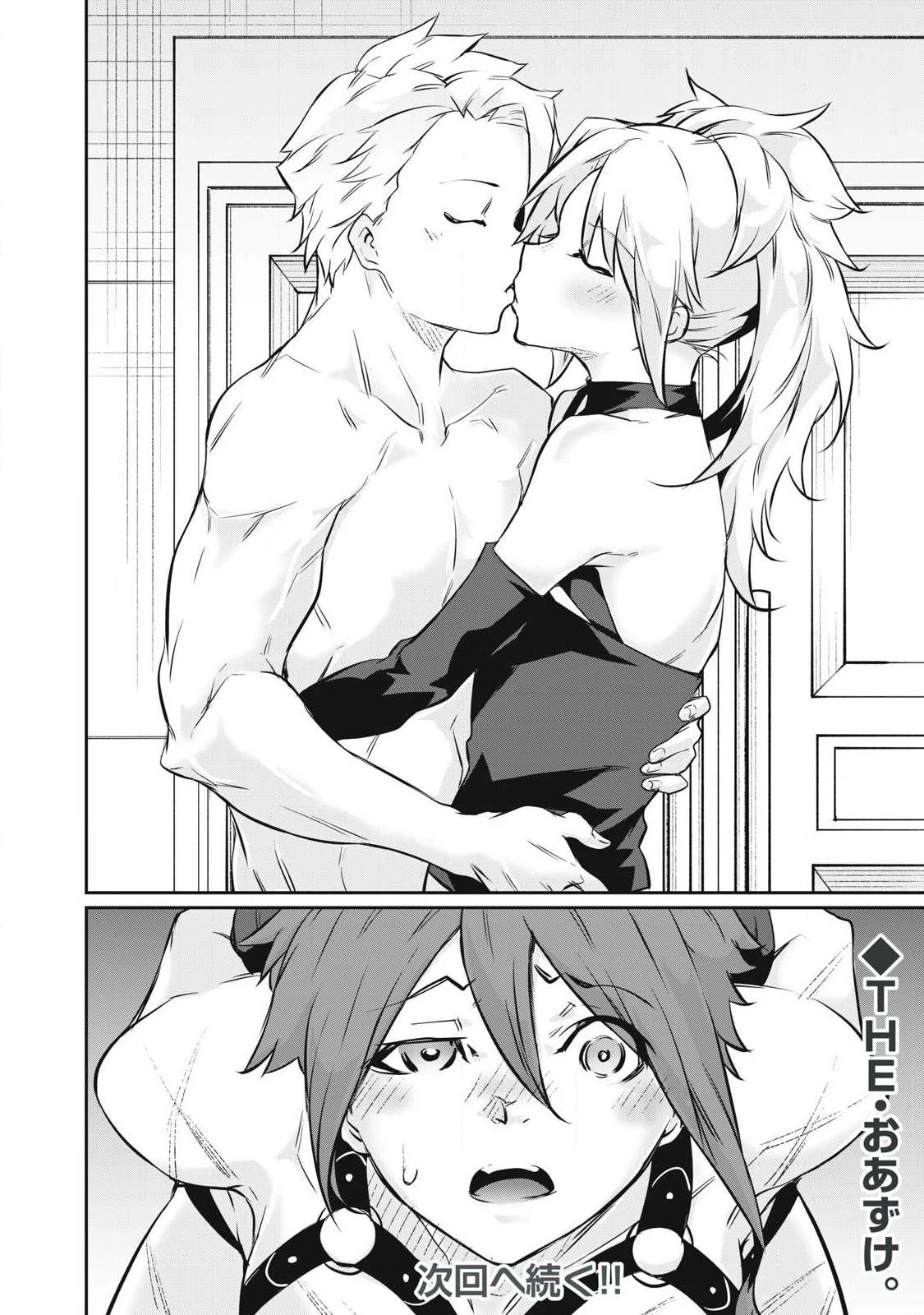 HACKING GHOST〜カラダにしか価値のない学園〜 第51話 - 20