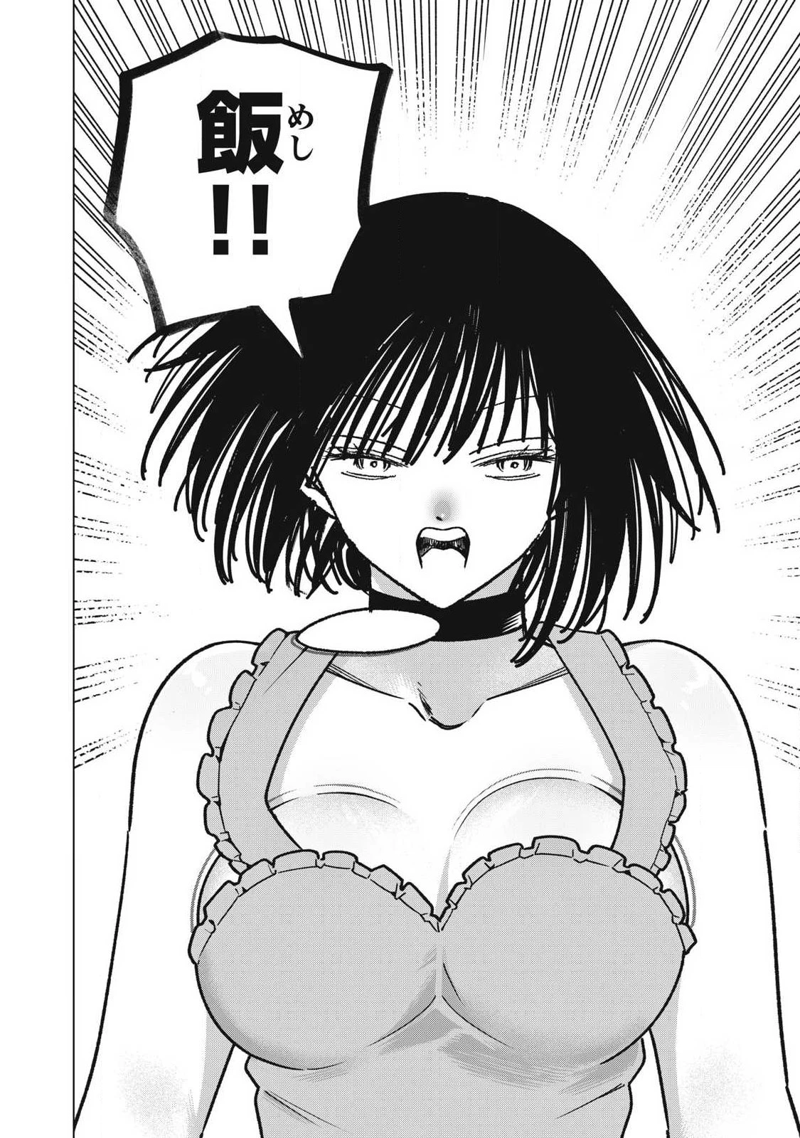 ラストヒート 第23話 - 2