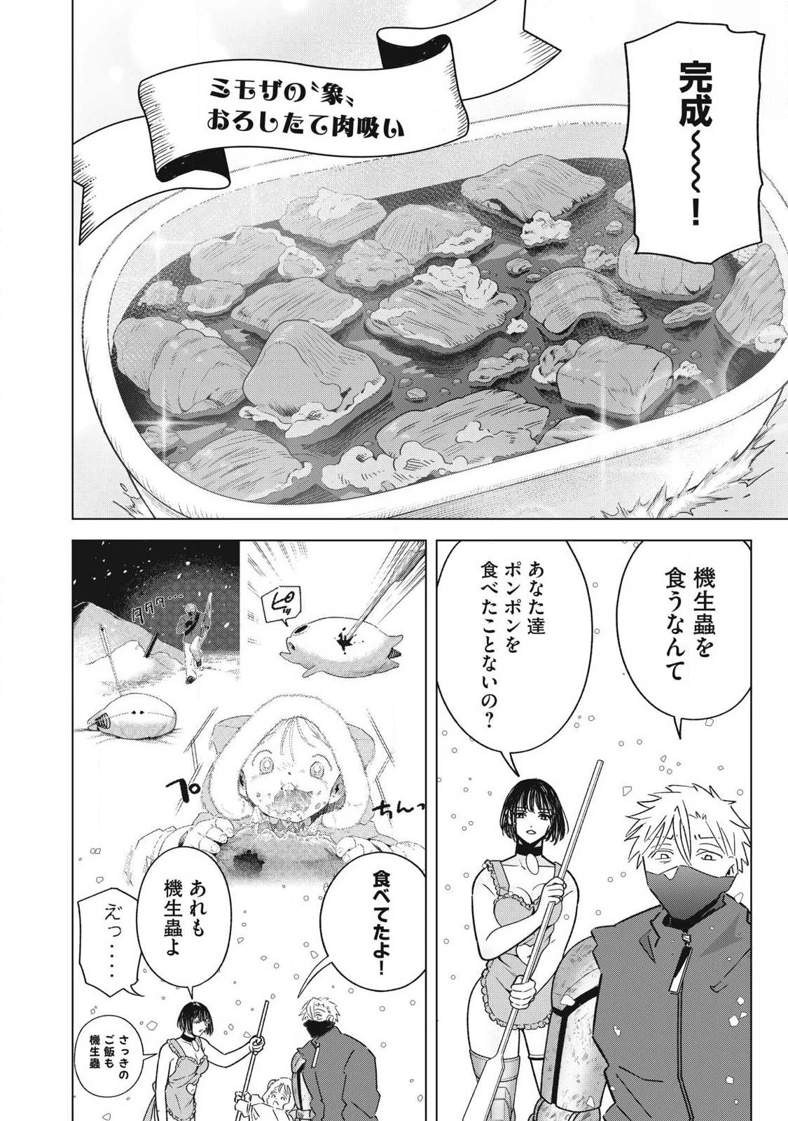 ラストヒート 第23話 - 10