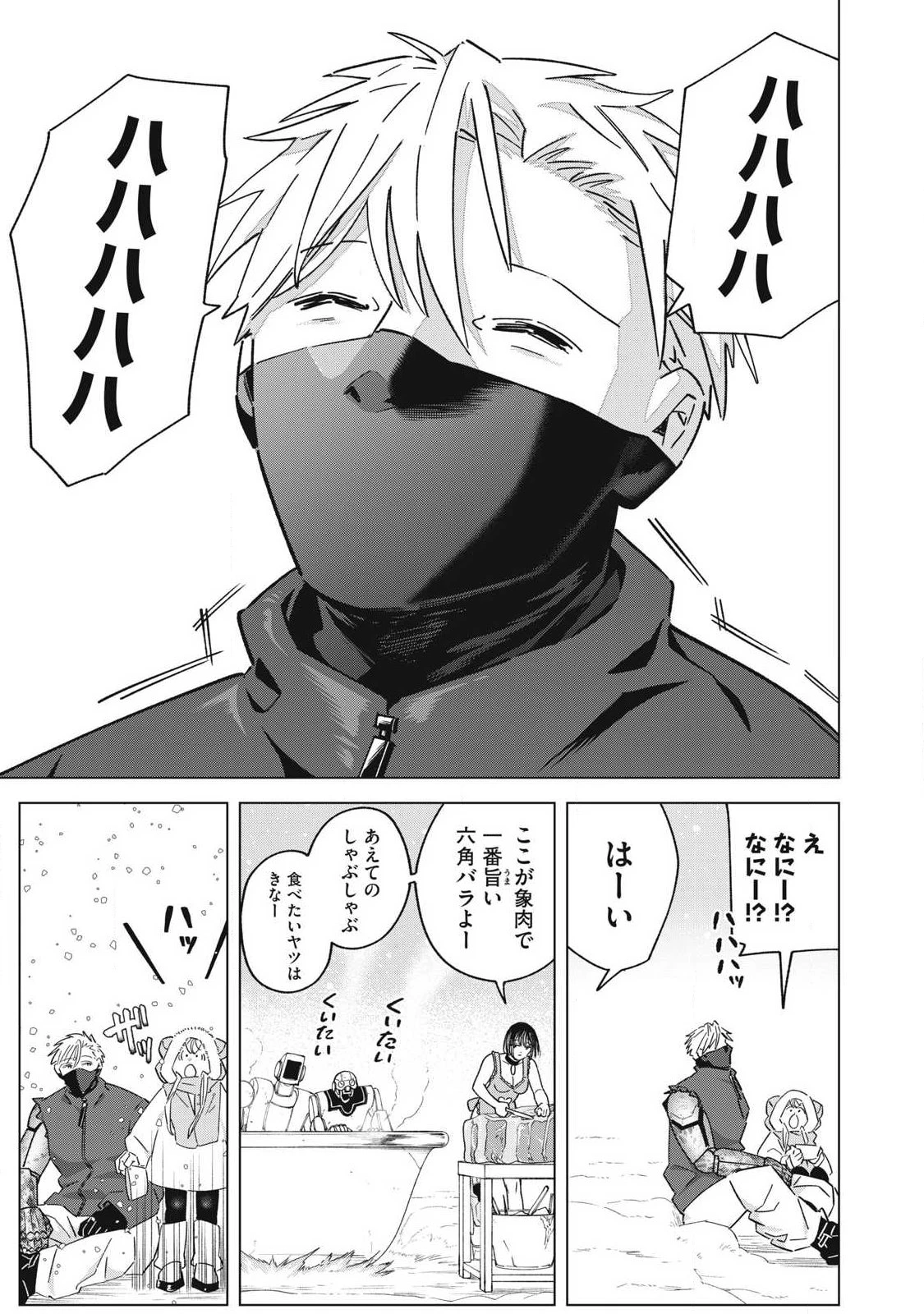 ラストヒート 第23話 - 15