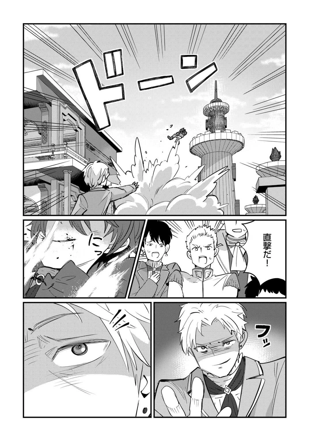 冷遇された第七皇子はいずれぎゃふんと言わせたい！ 第7話 - 7