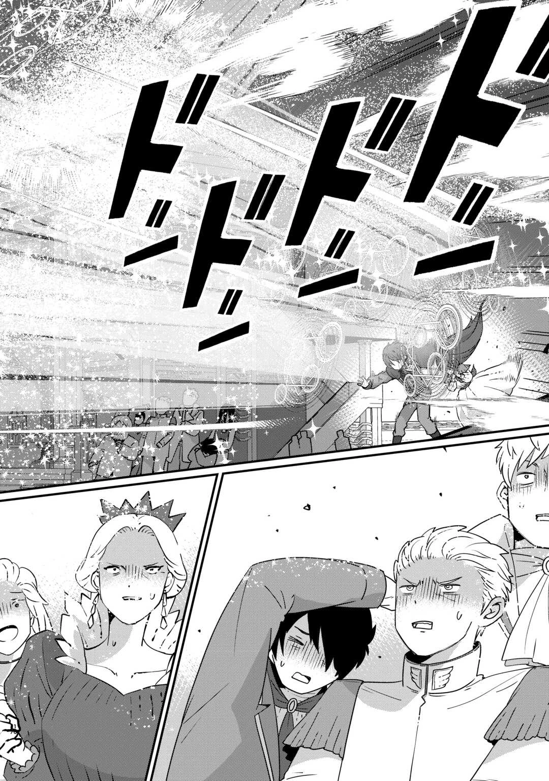 冷遇された第七皇子はいずれぎゃふんと言わせたい！ 第7話 - 16