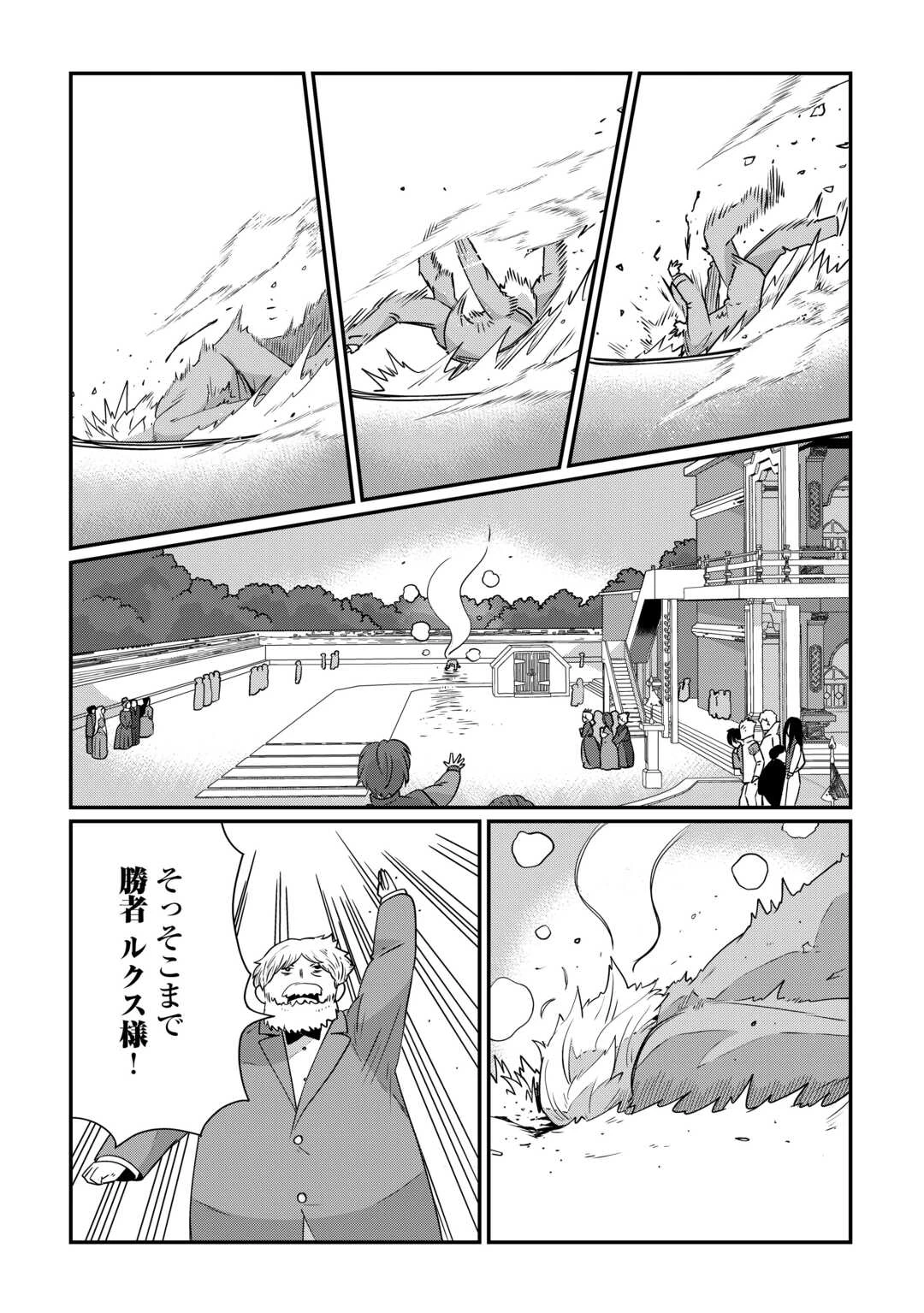 冷遇された第七皇子はいずれぎゃふんと言わせたい！ 第7話 - 20